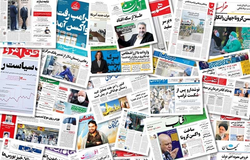 اخبار و روزنامه های ایران