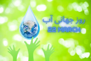 Word Water Day